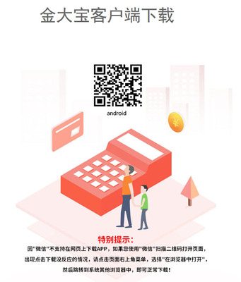金大宝新
